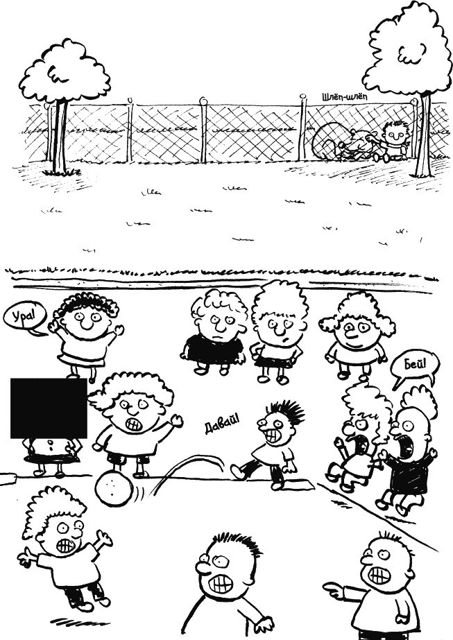 Иллюстрация к книге — Дневник «Эпик Фейл»: допущены ошибки [_040.jpg]