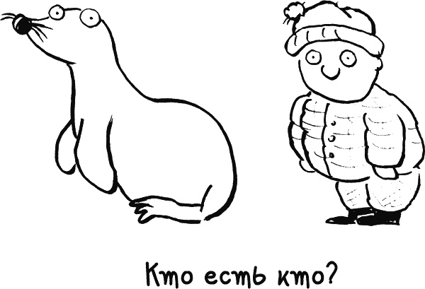 Иллюстрация к книге — Дневник «Эпик Фейл»: допущены ошибки [_041.jpg]