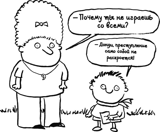 Иллюстрация к книге — Дневник «Эпик Фейл»: допущены ошибки [_042.jpg]