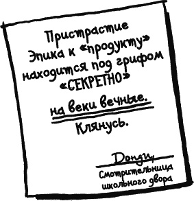 Иллюстрация к книге — Дневник «Эпик Фейл»: допущены ошибки [_043.jpg]