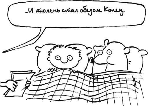 Иллюстрация к книге — Дневник «Эпик Фейл»: допущены ошибки [_046_2.jpg]