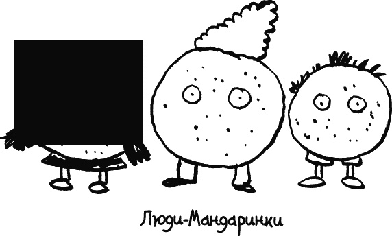 Иллюстрация к книге — Дневник «Эпик Фейл»: допущены ошибки [_056.jpg]