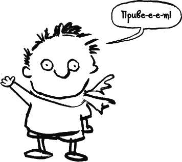 Иллюстрация к книге — Дневник «Эпик Фейл»: допущены ошибки [_064.jpg]