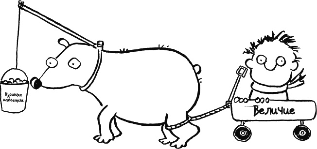 Иллюстрация к книге — Дневник «Эпик Фейл»: допущены ошибки [_070.jpg]