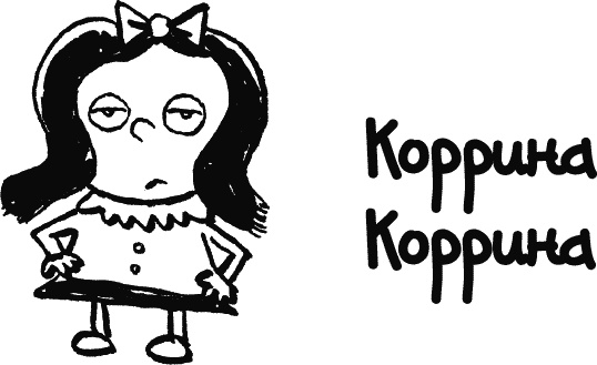 Иллюстрация к книге — Дневник «Эпик Фейл»: допущены ошибки [_077_2.jpg]