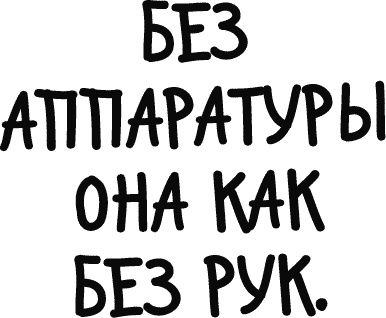 Иллюстрация к книге — Дневник «Эпик Фейл»: допущены ошибки [_080.jpg]