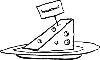 Иллюстрация к книге — Дневник «Эпик Фейл»: допущены ошибки [_085_2.jpg]