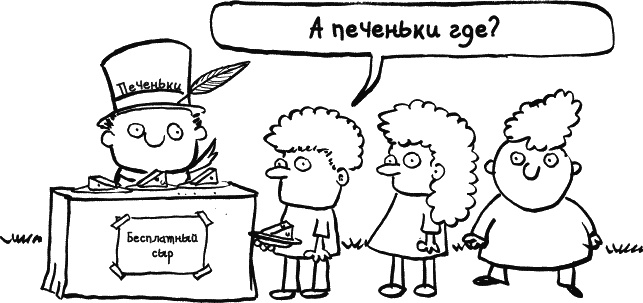 Иллюстрация к книге — Дневник «Эпик Фейл»: допущены ошибки [_086.jpg]