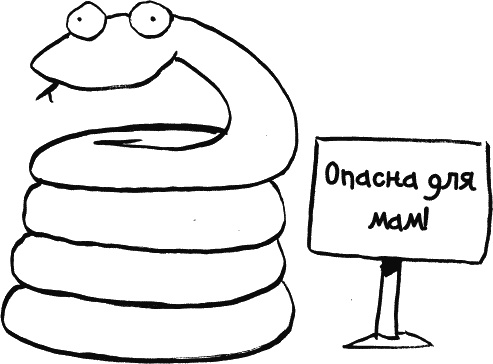 Иллюстрация к книге — Дневник «Эпик Фейл»: допущены ошибки [_088.jpg]