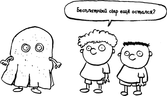 Иллюстрация к книге — Дневник «Эпик Фейл»: допущены ошибки [_101_2.jpg]