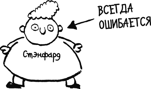 Иллюстрация к книге — Дневник «Эпик Фейл»: допущены ошибки [_103.jpg]