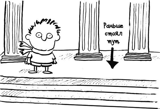 Иллюстрация к книге — Дневник «Эпик Фейл»: допущены ошибки [_108.jpg]