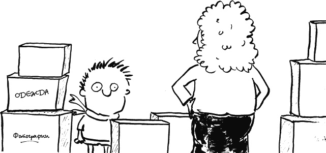 Иллюстрация к книге — Дневник «Эпик Фейл»: допущены ошибки [_111_2.jpg]