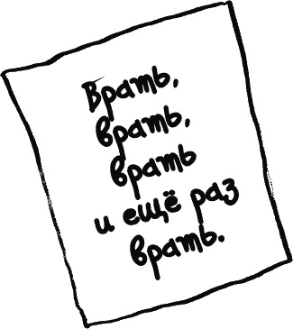 Иллюстрация к книге — Дневник «Эпик Фейл»: допущены ошибки [_114.jpg]