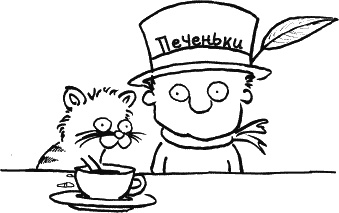 Иллюстрация к книге — Дневник «Эпик Фейл»: допущены ошибки [_115_2.jpg]