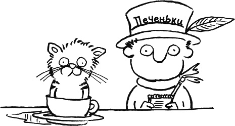 Иллюстрация к книге — Дневник «Эпик Фейл»: допущены ошибки [_119.jpg]