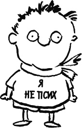 Иллюстрация к книге — Дневник «Эпик Фейл»: допущены ошибки [_122.jpg]