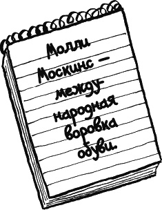 Иллюстрация к книге — Дневник «Эпик Фейл»: допущены ошибки [_125_2.jpg]