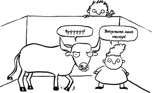 Иллюстрация к книге — Дневник «Эпик Фейл»: допущены ошибки [_126.jpg]