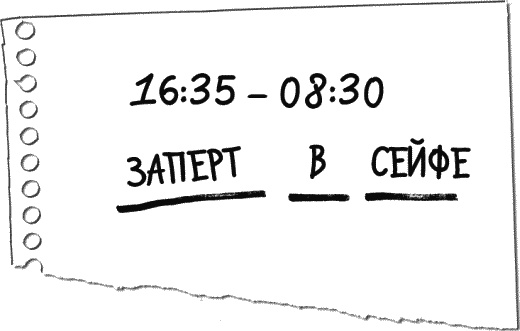 Иллюстрация к книге — Дневник «Эпик Фейл»: допущены ошибки [_139.jpg]