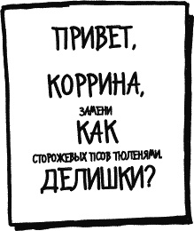 Иллюстрация к книге — Дневник «Эпик Фейл»: допущены ошибки [_149.jpg]