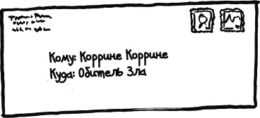 Иллюстрация к книге — Дневник «Эпик Фейл»: допущены ошибки [_149_2.jpg]
