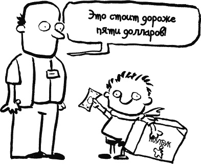 Иллюстрация к книге — Дневник «Эпик Фейл»: допущены ошибки [_150_2.jpg]