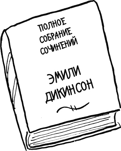 Иллюстрация к книге — Дневник «Эпик Фейл»: допущены ошибки [_157.jpg]