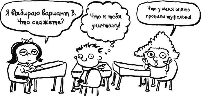 Иллюстрация к книге — Дневник «Эпик Фейл»: допущены ошибки [_163.jpg]