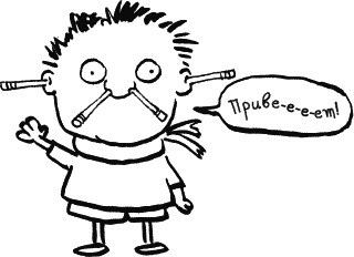 Иллюстрация к книге — Дневник «Эпик Фейл»: допущены ошибки [_164_2.jpg]