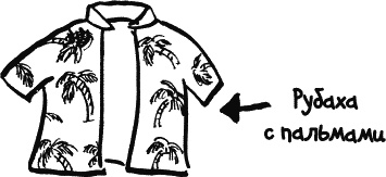 Иллюстрация к книге — Дневник «Эпик Фейл»: допущены ошибки [_165.jpg]