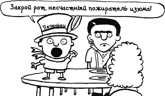 Иллюстрация к книге — Дневник «Эпик Фейл»: допущены ошибки [_169_2.jpg]