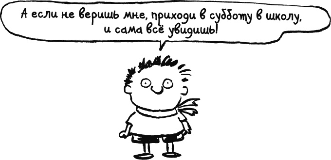 Иллюстрация к книге — Дневник «Эпик Фейл»: допущены ошибки [_189_2.jpg]