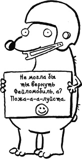 Иллюстрация к книге — Дневник «Эпик Фейл»: допущены ошибки [_193.jpg]