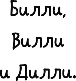 Иллюстрация к книге — Дневник «Эпик Фейл»: допущены ошибки [_197_2.jpg]