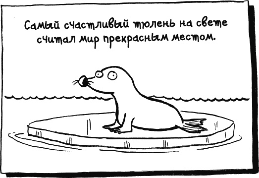 Иллюстрация к книге — Дневник «Эпик Фейл»: допущены ошибки [_198.jpg]