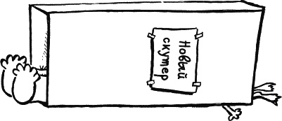 Иллюстрация к книге — Дневник «Эпик Фейл»: допущены ошибки [_214.jpg]