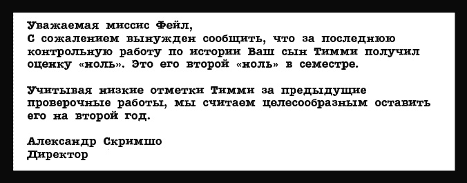 Иллюстрация к книге — Дневник «Эпик Фейл»: допущены ошибки [_217.jpg]