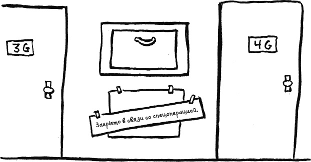 Иллюстрация к книге — Дневник «Эпик Фейл»: допущены ошибки [_217_2.jpg]