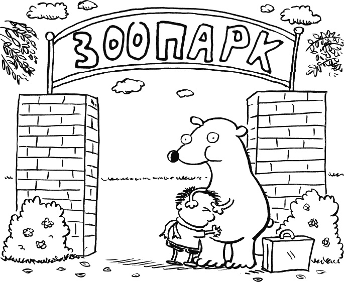 Иллюстрация к книге — Дневник «Эпик Фейл»: допущены ошибки [_219.jpg]