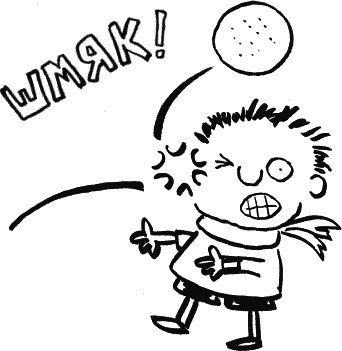 Иллюстрация к книге — Дневник «Эпик Фейл»: допущены ошибки [_232.jpg]