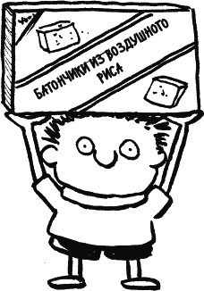 Иллюстрация к книге — Дневник «Эпик Фейл»: допущены ошибки [_270_2.jpg]