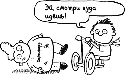 Иллюстрация к книге — Дневник «Эпик Фейл»: допущены ошибки [_280_2.jpg]