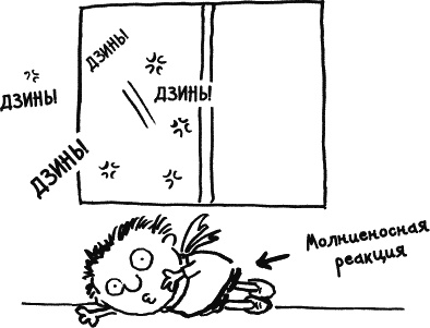 Иллюстрация к книге — Дневник «Эпик Фейл»: допущены ошибки [_284.jpg]