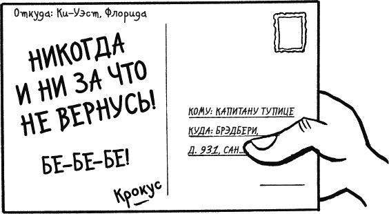 Иллюстрация к книге — Дневник «Эпик Фейл»: допущены ошибки [_293.jpg]