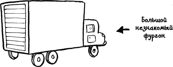 Иллюстрация к книге — Дневник «Эпик Фейл»: допущены ошибки [_294.jpg]