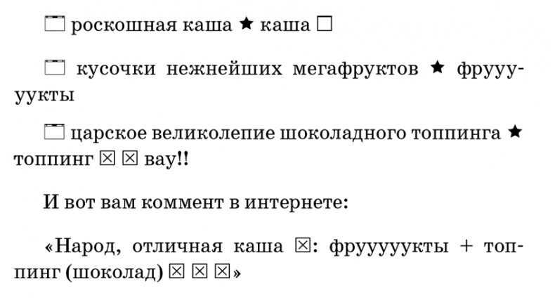 Иллюстрация к книге — Маньяк между строк [i_001.jpg]