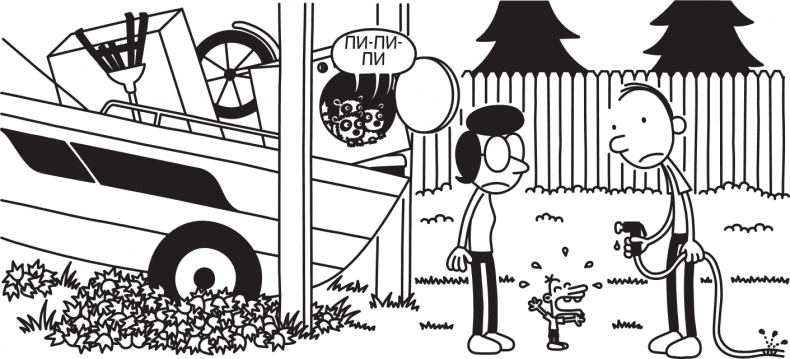 Иллюстрация к книге — Дневник слабака. Долгая дорога [i_019.jpg]