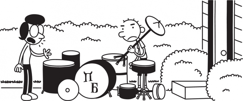 Иллюстрация к книге — Дневник слабака. Долгая дорога [i_021.jpg]