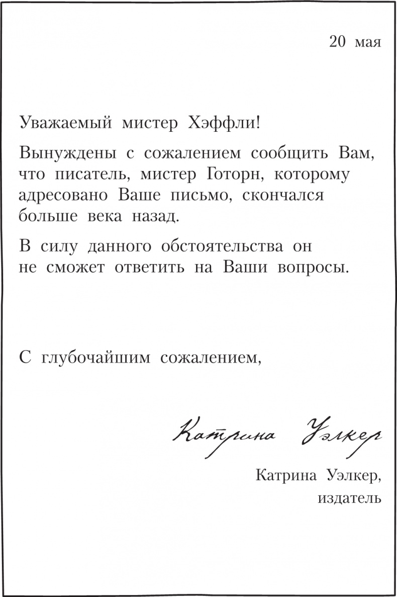 Иллюстрация к книге — Дневник слабака. Долгая дорога [i_074.jpg]